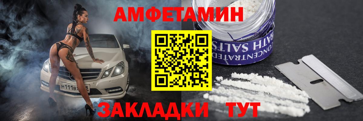 АМФ Розовый  Amphetamine  Касимов  Вход с VPN 