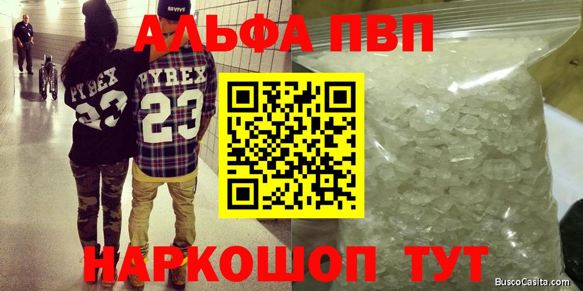 Alpha PVP кристаллы Касимов