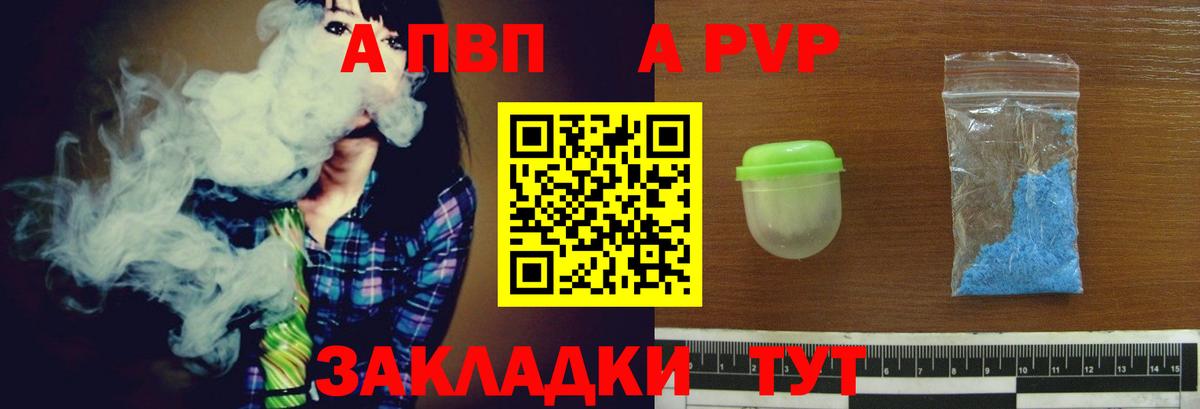Alfa_PVP СК КРИС  Альфа ПВП VHQ  Вход с VPN  Касимов  Alfa_PVP  Альфа ПВП Crystall 