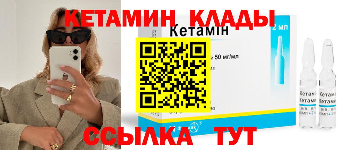 КЕТАМИН VHQ  Вход с VPN  Касимов 