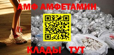 амф Гай