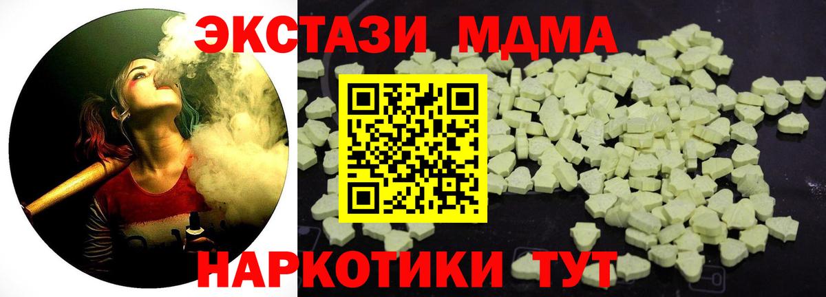 МДМА  МДМА VHQ  Касимов  Вход с VPN  MDMA Molly 