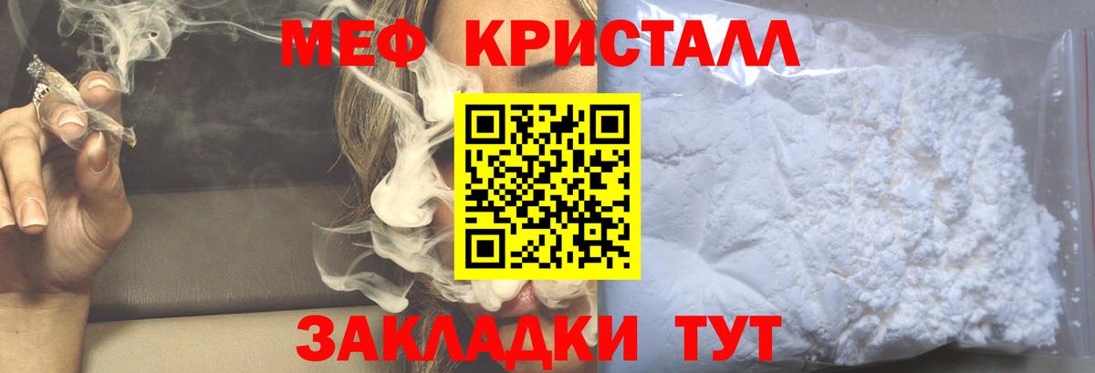 МЯУ-МЯУ VHQ  Меф мяу мяу  Меф  Касимов  Вход с VPN 