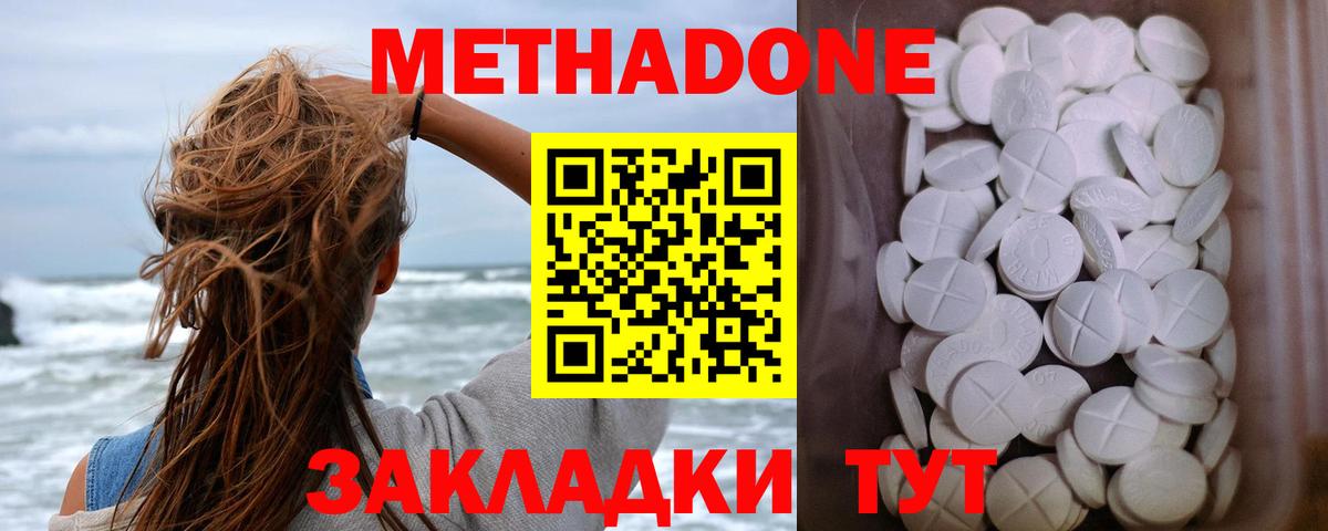 Касимов  Метадон мёд  Вход с VPN 