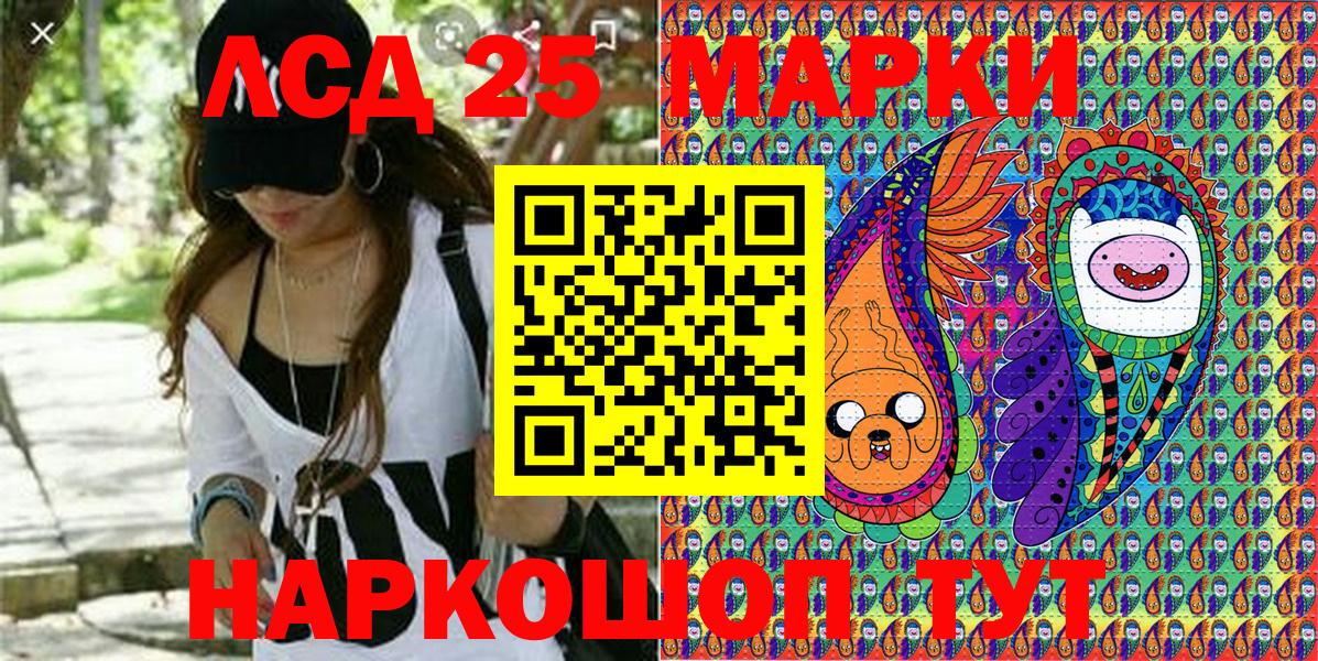 Наркотические марки 1500мкг Касимов